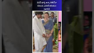 unknown facts about Pawan Kalyan wife 🤯🤯shorts pawankalyan facts [upl. by Aniad92]