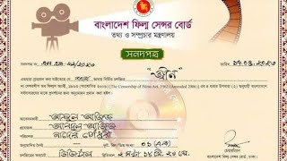 shann শান full bengali movie 2022 শান মুভি বাংলা shaan movie full 2022 [upl. by Josefa858]