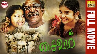 Saivam  Latest Super Hit Tamil Movie HD  Nassar  Sara Arjun  LMM Tv [upl. by Stein328]