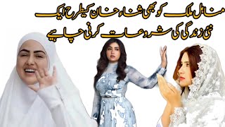 Minahil malik should start new journey of her life like sana Khan I minahil malik nazeba video [upl. by Atirres]