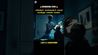 🔴A husband and wife get stuck with a cursed doll💥 shorts ytshorts youtubeshorts movie tamil [upl. by Ingaberg734]