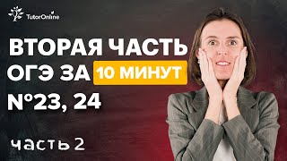 ОГЭ математика 2024 Ященко вариант 17 Полный разбор [upl. by Roberson]