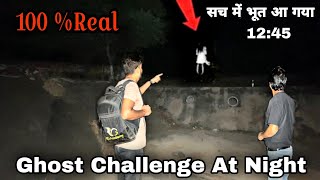 real ghost video in real lifeCalling Ghost At Night  आज तो मरते मरते बचें  100 Real [upl. by Karlens]