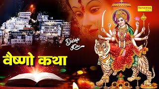 Maa Sherawali Bhajans  शेरावाली के भजन  Aayi Singh Par Sawar  Shemaroo Bhakti [upl. by Nolaj402]