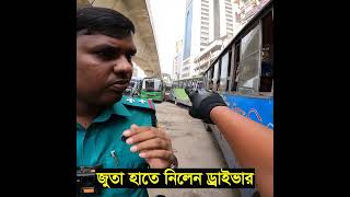 এতটা বেপোরোয়া কেন [upl. by Retxed]