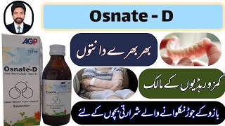 Osnate D Syrup Best for Bone Disease in Babies  Dose Of Osnate D Tablet In Adults  DrAHMandal [upl. by Assenaj577]