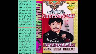 Aey Theva Mundri Da Theva By Attaullah Khan Niazi [upl. by Frances]