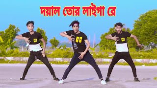 দয়াল তোর লাইগা রে  Doyal Tor Laiga Re  Dh Kobir Khan  Bangla New Dance  Taheri Dj Songs 2020 [upl. by Alekim]