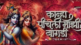 कान्हा पीचली माझी बांगडी 🔥 bai g pichali mazi bangadi song  Dj song marathi [upl. by Aikenahs]