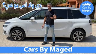 دي ولا اس يو في  Citroen C4 Grand SpaceTourer سيتروين [upl. by Ahtaela557]