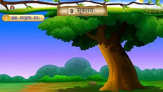 Std 6 Sem 2 Unit 9 ǁ सूक्तय ǁ संस्कृत ǁ SUKTAYA ǁ Sanskrit [upl. by Chandra]