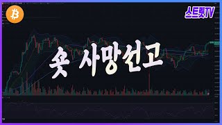 트럼프의 당선 그리고 시드 65억 복귀 [upl. by Arikehs]