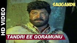 Tandri Ee Goramunu  Saugandh  Srihari Maya Rami Reddy amp Jeeva [upl. by Adnoluy]