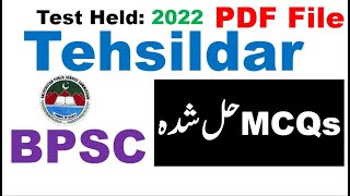 BPSC Tehsildar Complete solved MCQs held on 05 01 2022with PDF [upl. by Kare]