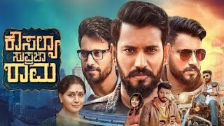 Kousalya Supraja Rama Kannada Full Movie 2023  Darling Krishna  Brinda Acharya  Facts amp Review [upl. by Aissela378]