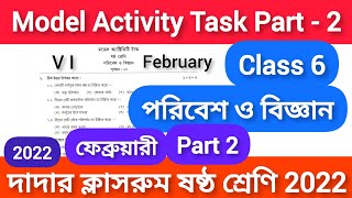 Class6 Paribesh O Bigyan Model Activity Task Part2 February 2022Model Activity Class 6 Science [upl. by Euqcaj]