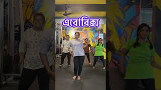 Ladies Hour Khilgaon Branch lions gym gymmotivation ladies womens zumba aerobics cardio [upl. by Enieledam834]