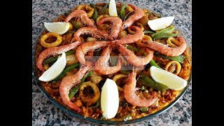 Paella au poisson et aux fruits de mer بايلا بالحوت وفواكه البحر رائعة منظرا ومذاقا [upl. by Ttcos]