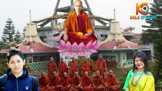 done jone nei hono sug ei songsarot new buddhist dhamma song 2022singerrubel chakma  parky chakma [upl. by Tony158]