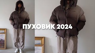 Пуховик 2024  Куртка на зиму [upl. by Innej]