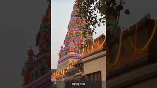 Maharastra Darshan shorts trendingvira try lvideos [upl. by Enalb161]