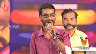 Ithu Unga Medai  இது உங்க மேடை Epi 108 19112017 [upl. by Cahn]