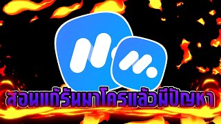 สอนแก้ Mumu Player รันมาโครแล้วมีปัญหาเดินติดและไม่วาป  Roblox Anime Defenders [upl. by Notsirk]