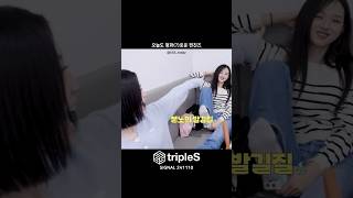 찐친즈는 오늘도 투닥거린다  tripleS  이지우 공유빈 [upl. by Rosanna360]