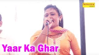 Yaar Ka Ghar  यार का घर  Senik Kaloni Faridabad  Sarita kasyap [upl. by Bass627]