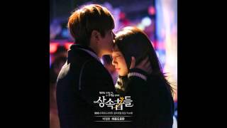 繼承者們 상속자들 The Heirs OST part 8 성장통2 Growing Pain 2 Cold Cherry中韓字幕 [upl. by Anahsek]