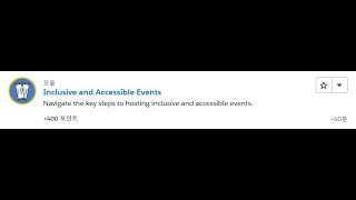 Inclusive and Accessible Events Salesforce Trailhead Answers [upl. by Aratahc]