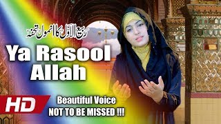 VERY BEAUTIFUL NEW NAAT 2018  YA RASOOL ALLAH  GULAAB  OFFICIAL HD VIDEO  HITECH ISLAMIC [upl. by Narmi983]