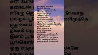 Oru sandhana kattukulles JanakiIlayarajahusband and wife love statusshorts feedyt shortslyrics [upl. by Annairol]