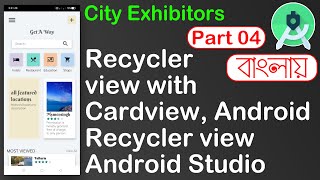 Recyclerview with Cardview Android  Recyclerview Android Studio  Recyclerview in Android Part 04 [upl. by Singhal]