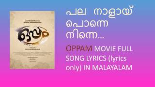 Pala Naalayi song full lyrics in malayalam  Oppam movie song  Mohanlal [upl. by Rosalinda]