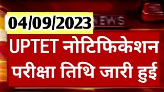 UPTET Notification 2023  UPTET Exam Date 2023 latest news today  UPTET 2023 Exam Date  UPTET exam [upl. by Afton139]