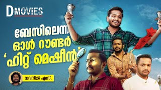 Basil Joseph  ബേസിലെന്ന ഓൾ റൗണ്ടർ ഹിറ്റ് മെഷീൻ [upl. by Festus]