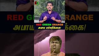 🔴அபாய எச்சரிக்கை ஜாக்கிரதைtamilguru tamilinformation naveenbharathi [upl. by Inaboy]