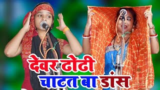 Puja Rani Bangal amp Arti Raj Jakhmi Ka Dans Live Birha [upl. by Grogan638]