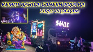 DJ SMILE PROFESSIONAL FIRST PROGRAM IN GANESH PUJA PROCESSION  TECHNICAL SHIBA YT  dj youtube [upl. by Ainotna]