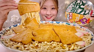 ASMR The Most Popular Instant Udon in Japan Donbei【Mukbang Eating Sounds】【English subtitles】 [upl. by Mar]