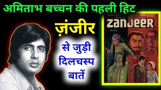 Zanjeer Movie Unknown Facts [upl. by Noeruat]