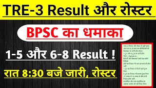 BPSC TRE3 RESULT OUT BPSC TRE 30 BREAKING NEWS TeachingClasses617 [upl. by Yssim]