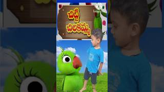 Chitti chilakamma Amma kottinda kids rhymes telugu rhyme nurseryrhymes [upl. by Shedd]