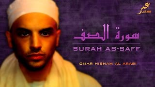 OMAR HISHAM AL ARABI  Surah AsSaff عمر هشام العربي  سورة الصف [upl. by Niatsirk]