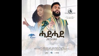 Zenawi Hailemariam  ዜናዊ ሀይለማርያም  ሓደ ሓደ  New Tigrigna Ethiopian Music 2024 Official Video [upl. by Anua38]