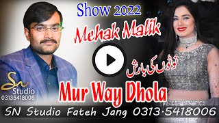 Pecha Mur Way Dhola  MehakMalik New Latest Dance By SN Studio 2022 [upl. by Wier]