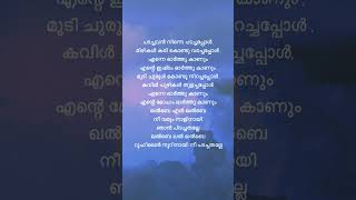 Qalb song lyrics  Qalb malayalam movie trending shorts [upl. by Refinnaej]