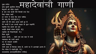 Shankar Songs  Mahadev Songs  Mondey Songs  Shivratri Special Songs  Mahadeo Special Songs [upl. by Elahcim]