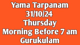 Yama Tarpanam on 311024 Thursday on Diwali Day Befor 7 am  Gurukulam [upl. by Raine]